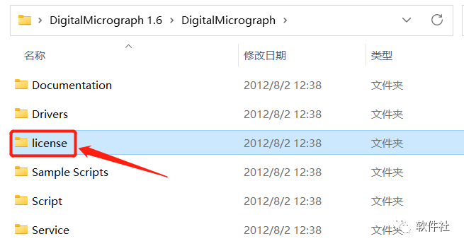 DigitalMicrograph（TEM数据处理）安装教程，免费下载