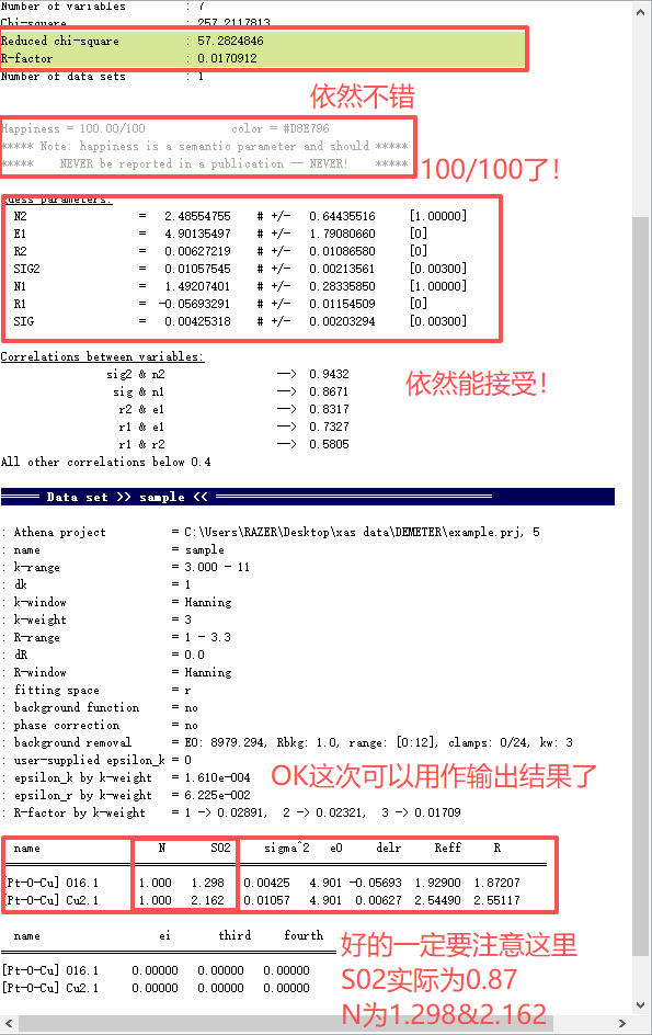 Artemis如何拟合样品？
