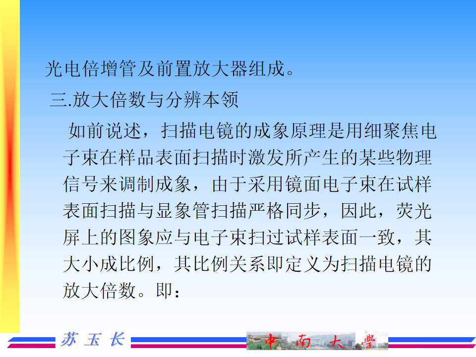 透射电镜TEM的成像原理及图像解释