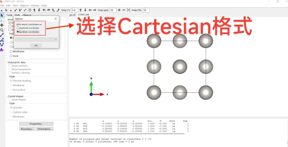VASP如何进行结构优化?