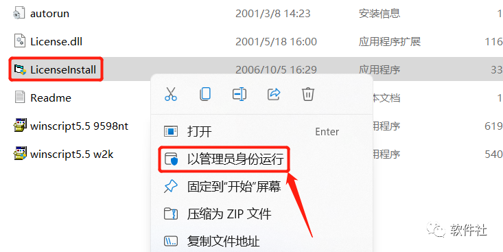 DigitalMicrograph（TEM数据处理）安装教程，免费下载