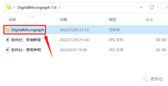 DigitalMicrograph（TEM数据处理）安装教程，免费下载