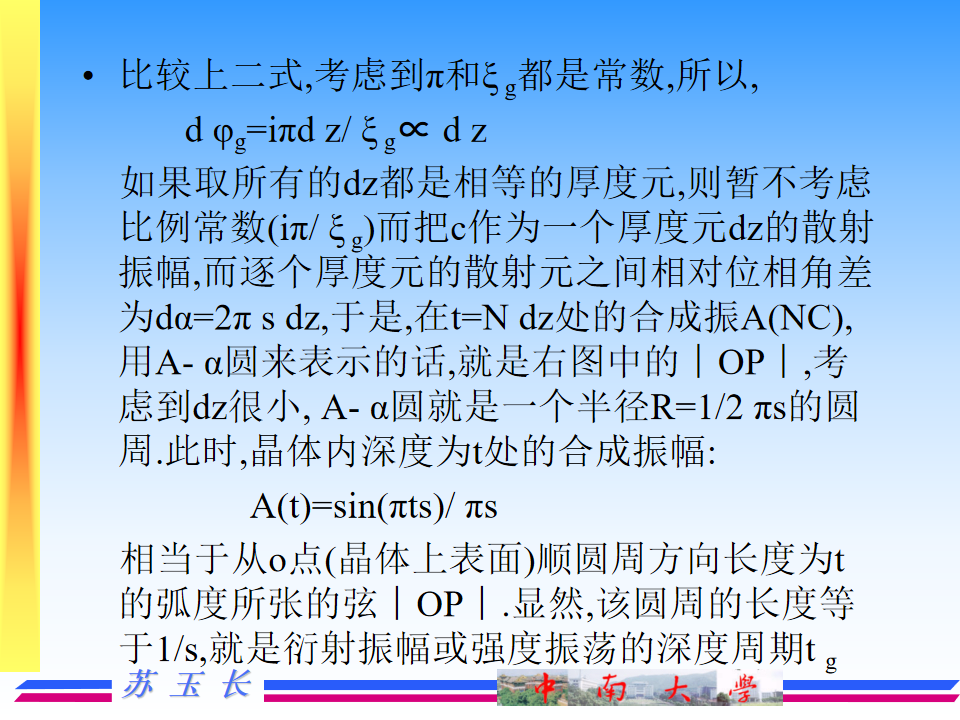 透射电镜TEM的成像原理及图像解释