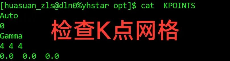 VASP结构优化计算