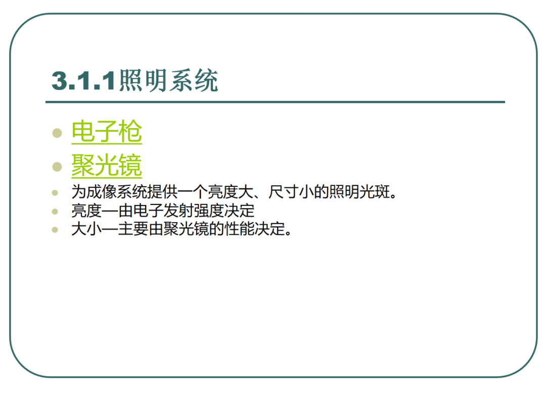 108页PPT丨一文带你全面解析透射电镜（TEM）电子衍射及显微分析