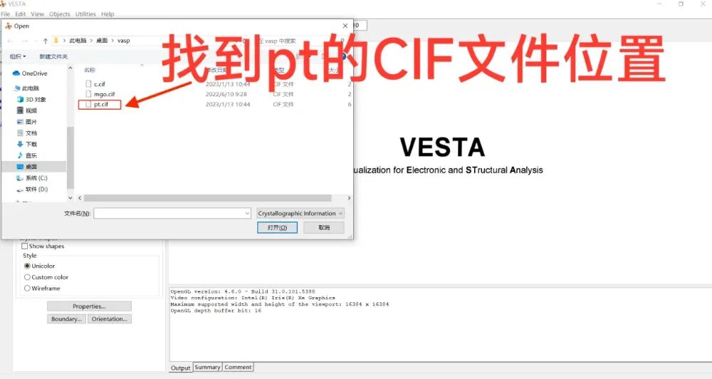 VASP结构优化计算