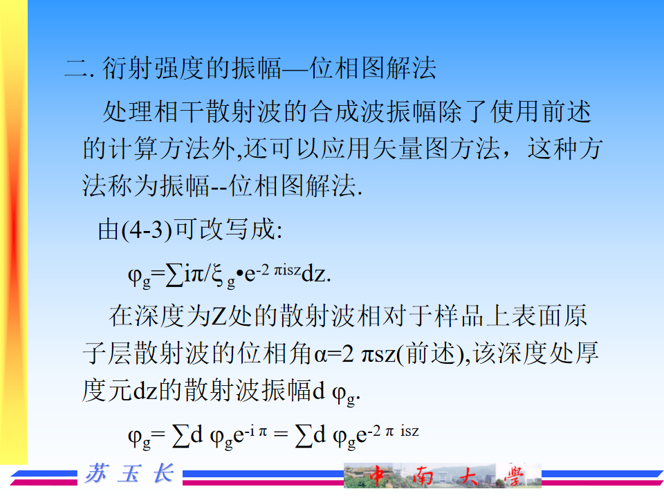 透射电镜TEM的成像原理及图像解释
