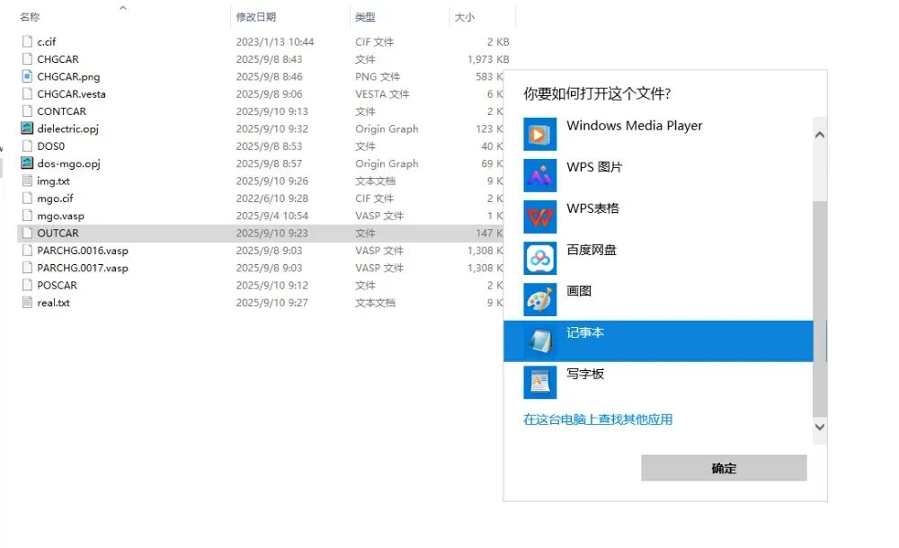VASP介电函数计算