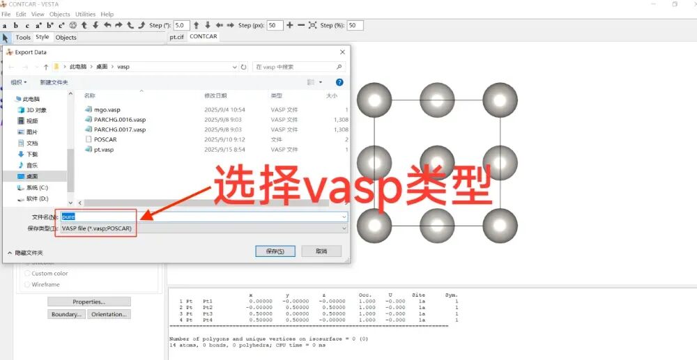 VASP如何进行结构优化?