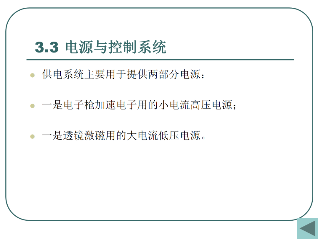 108页PPT丨一文带你全面解析透射电镜（TEM）电子衍射及显微分析