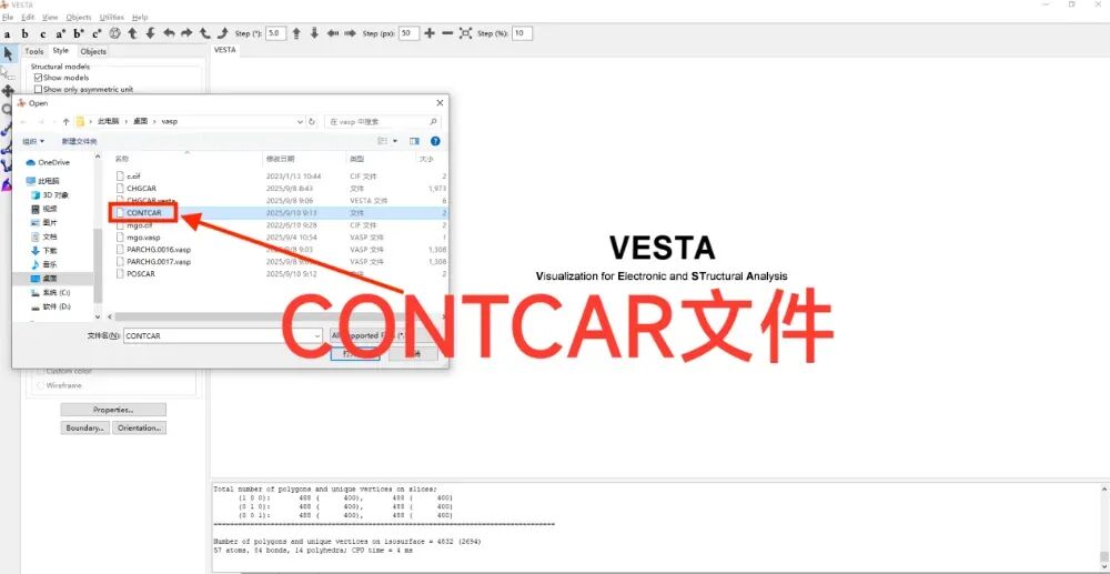 VASP加压结构优化计算