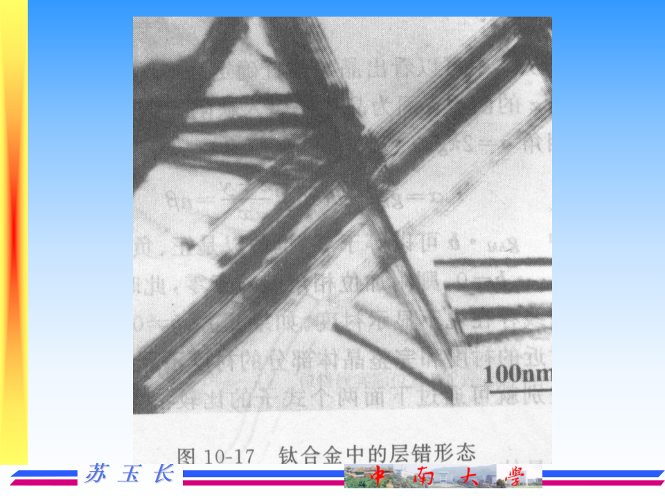 透射电镜TEM的成像原理及图像解释