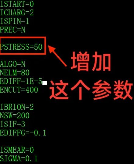 VASP加压结构优化计算