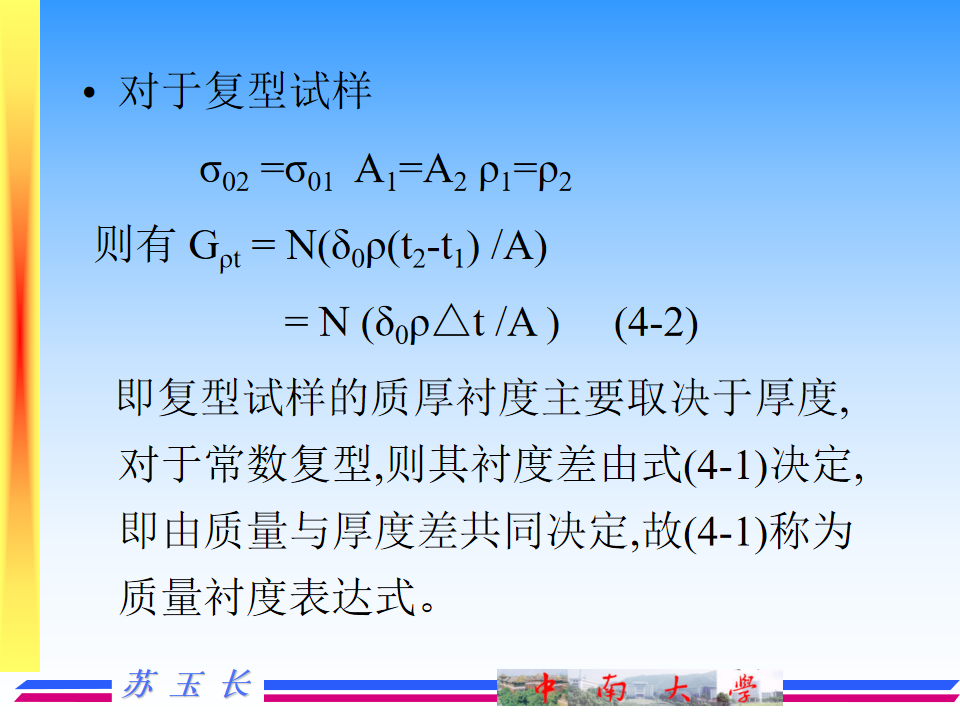 透射电镜TEM的成像原理及图像解释