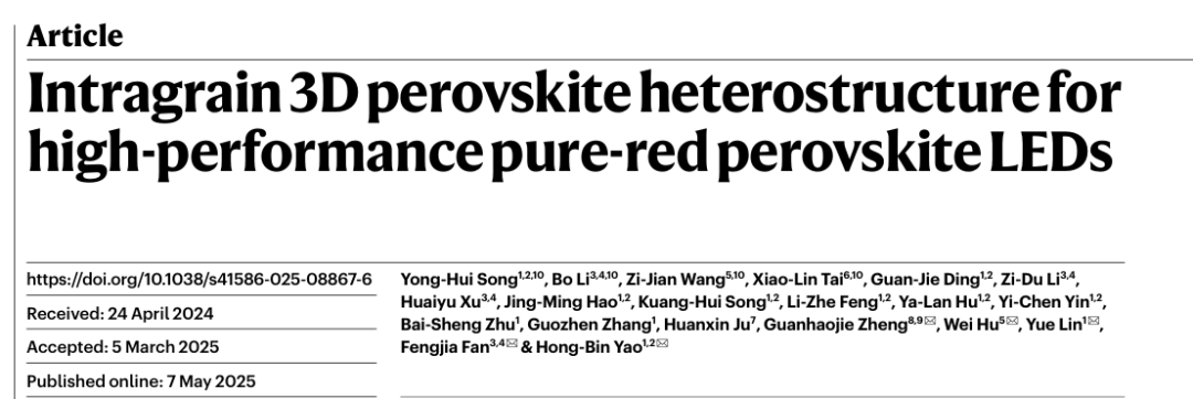 异质结：从计算模拟到器件应用的实践指南