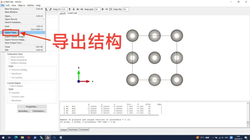 VASP如何进行结构优化?