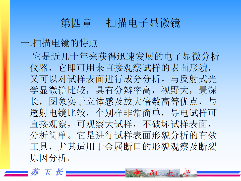 透射电镜TEM的成像原理及图像解释