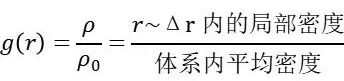 什么是径向分布函数（RDF）？电解液微观结构与性能分析的核心