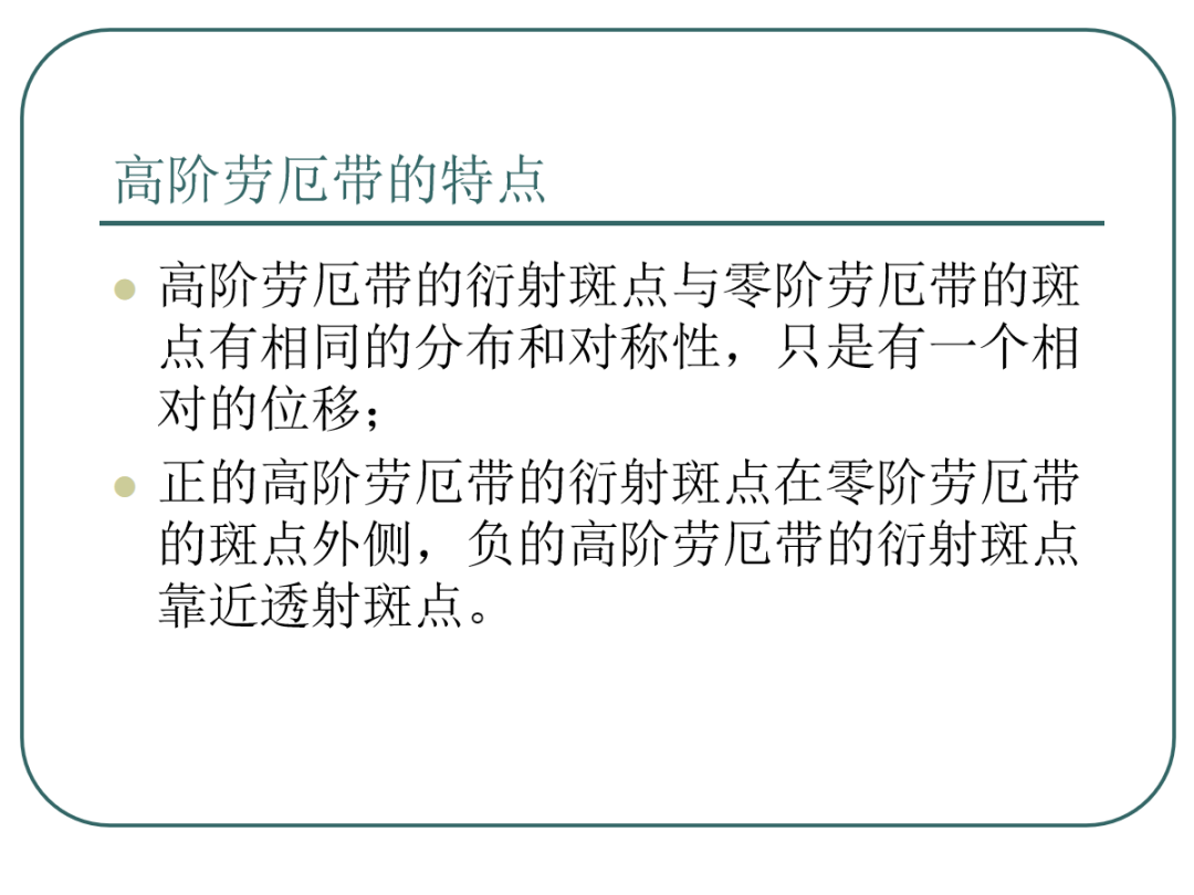 108页PPT丨一文带你全面解析透射电镜（TEM）电子衍射及显微分析