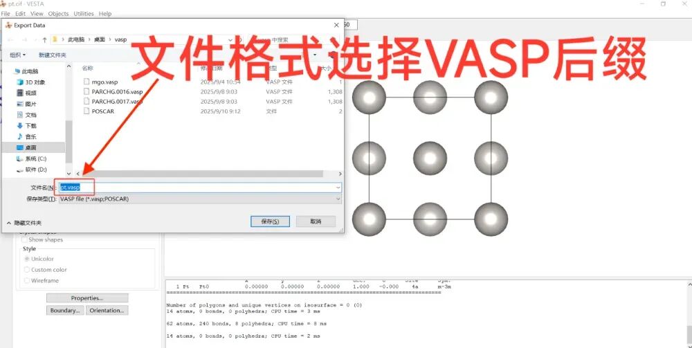 VASP结构优化计算