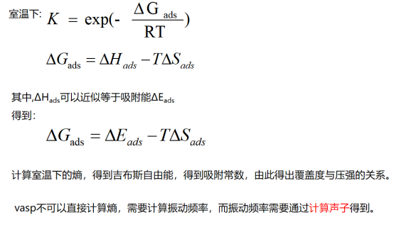 VASP | 理论计算常见问题解答-31