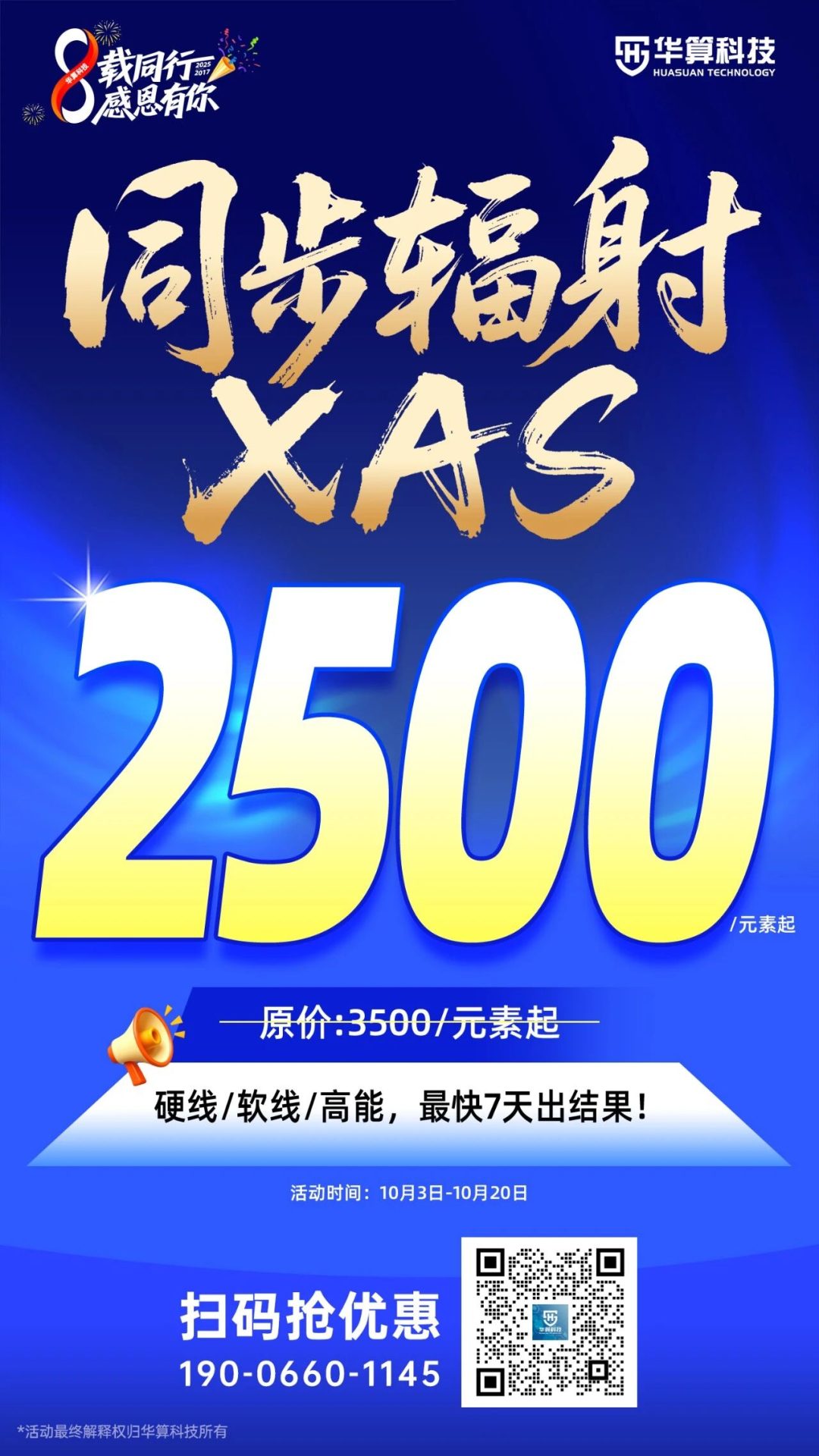 X射线吸收谱XAS检测方法解析：透射法、荧光产额法与电子产额法的原理对比与适用性分析