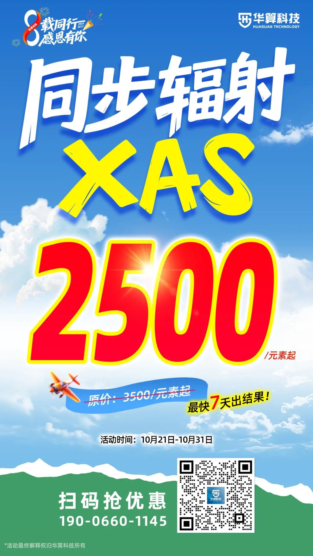 XAFS技术原理、实验方法、前沿应用解析！