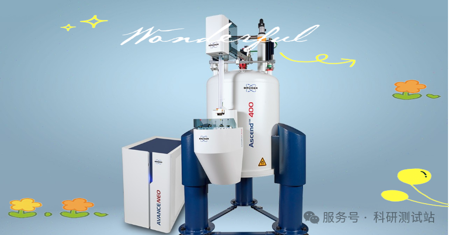 【液体 NMR】如何正确选择氘代溶剂？核心特点是什么？