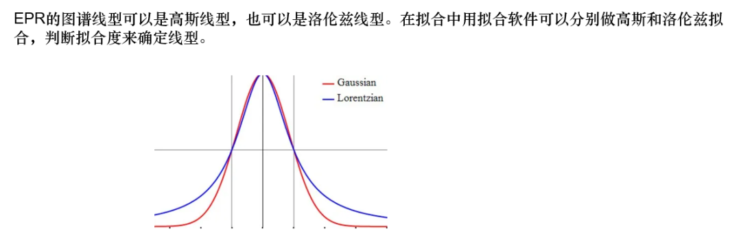 EPR测试自由基的常见问题