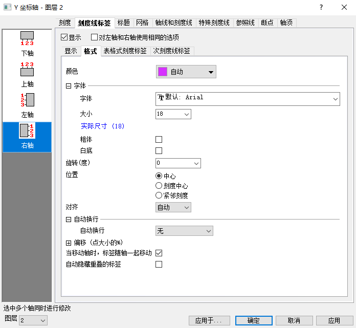 Origin：绘制多Y轴