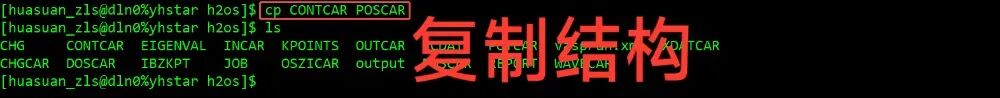 VASP教程 | VASP静电势计算流程！