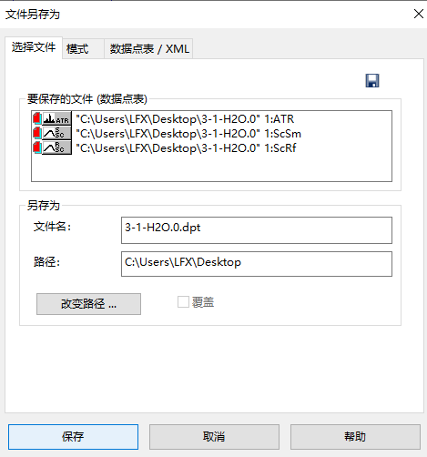红外光谱的原理、结构以及软件分析数据示例
