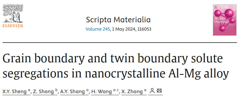 TEM文献案例分享：揭示晶界角度如何调控铝合金溶质分布