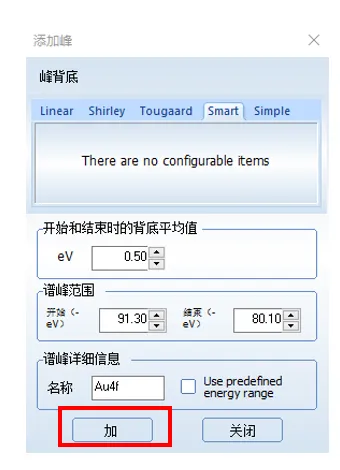 X射线光电子能谱（XPS）：原理、数据分析和软件