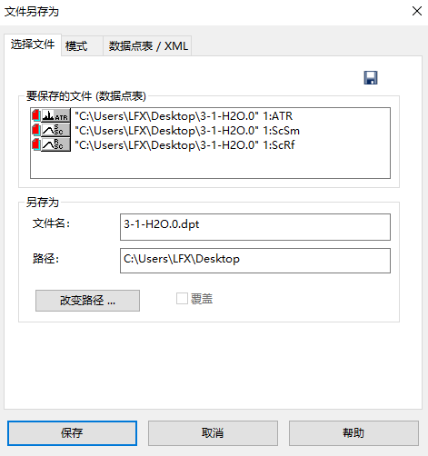 红外光谱的原理、结构以及软件分析数据示例