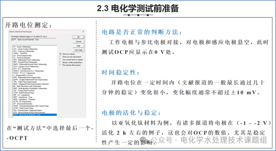 电化学测试核心技巧：CV