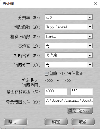 红外光谱的原理、结构以及软件分析数据示例