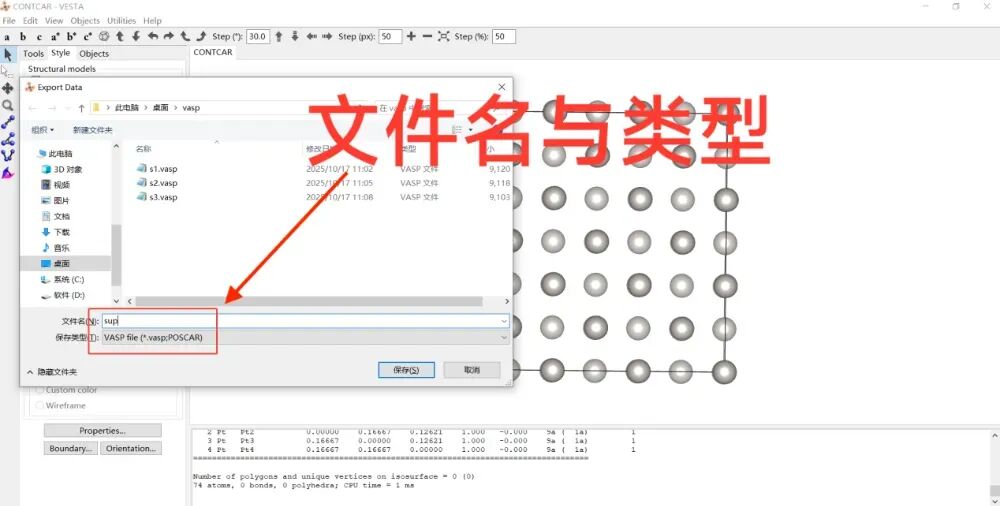 VASP教程 | VASP如何构建超胞模型？