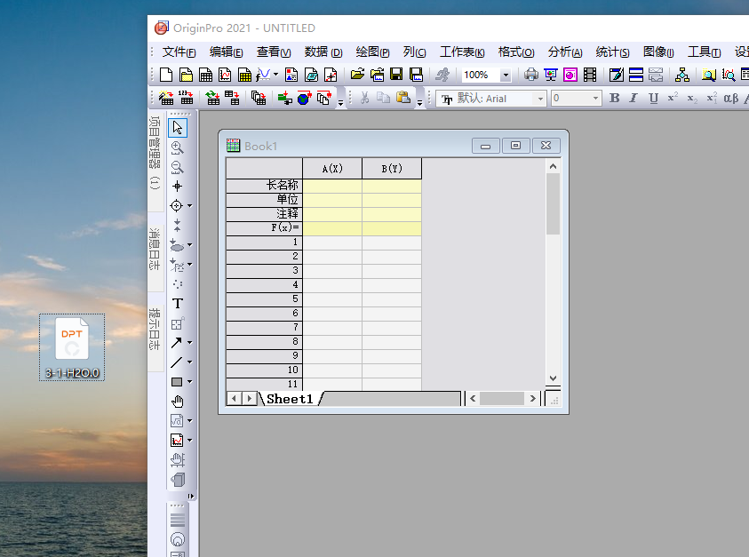 红外光谱的原理、结构以及软件分析数据示例