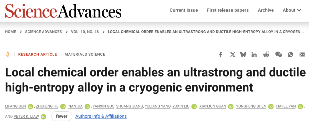 TEM文献案例分享：化学有序动态演化破解FCC合金强度-塑性悖论