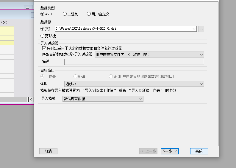 红外光谱的原理、结构以及软件分析数据示例