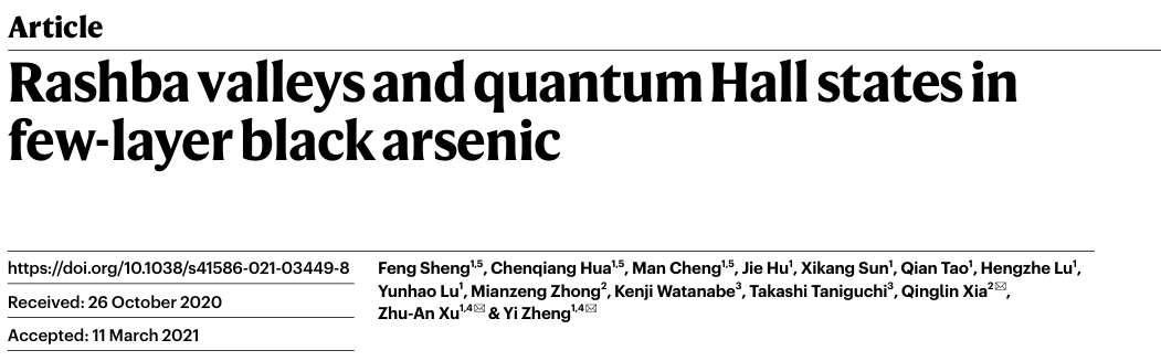 一文说清什么是自旋轨道耦合！相对论效应处理、理论计算与自旋操控实践
