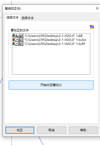 红外光谱的原理、结构以及软件分析数据示例