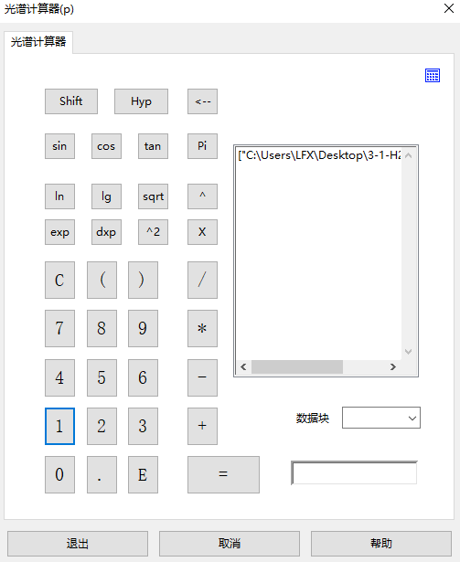 红外光谱的原理、结构以及软件分析数据示例