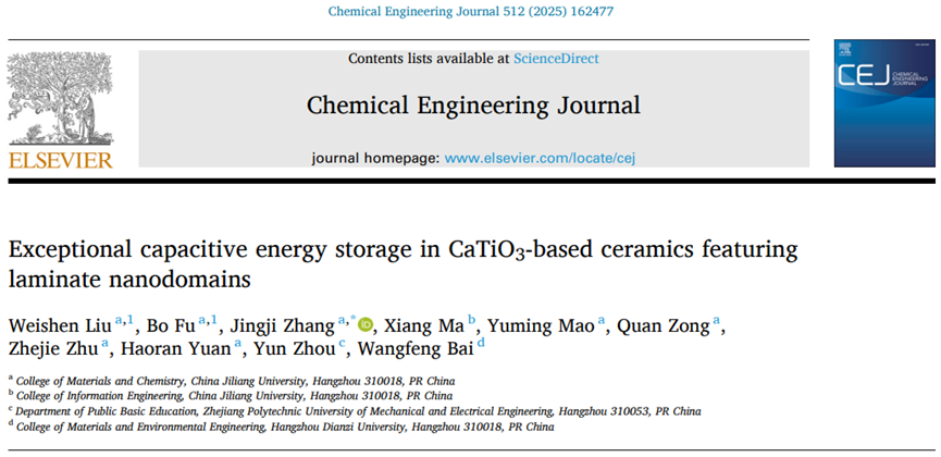 TEM文献案例分享：具有层状纳米畴特征的钛酸钙CaTiO3基陶瓷的优异电容储能性能！