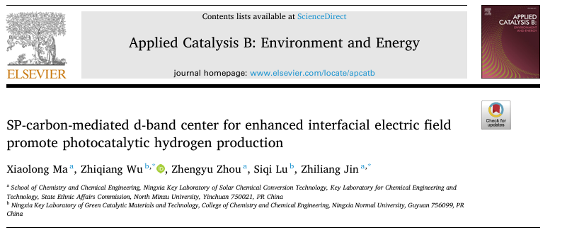 什么是d带中心?光催化/电催化中通过界面工程调控d带提升催化剂性能的关键