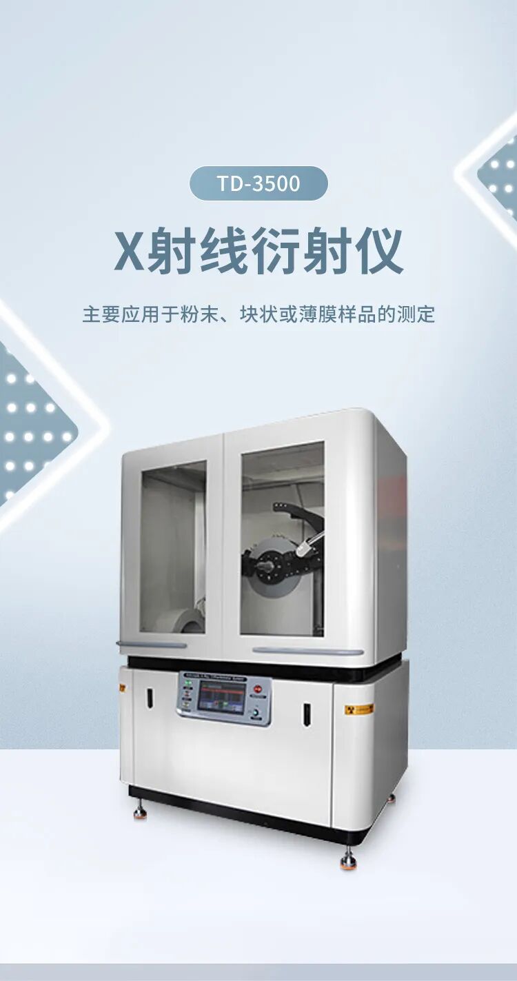 XRD基本原理及应用实例，看这一篇就够啦！干货满满！