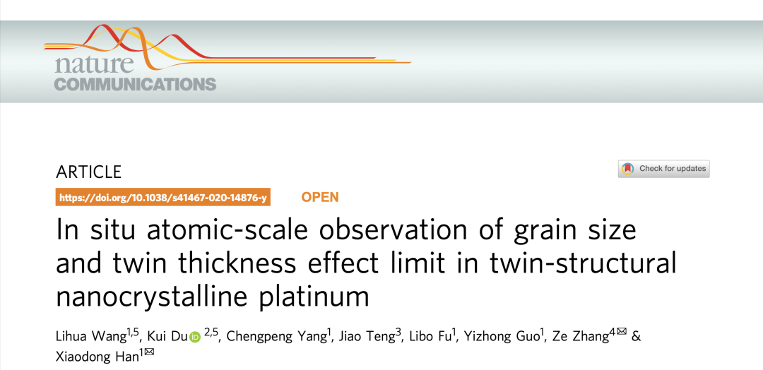 TEM案例分享：首次捕捉纳米孪晶铂全/位错动态转换
