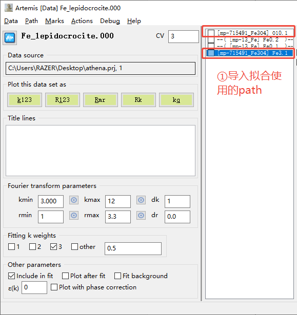 Artemis如何处理数据？