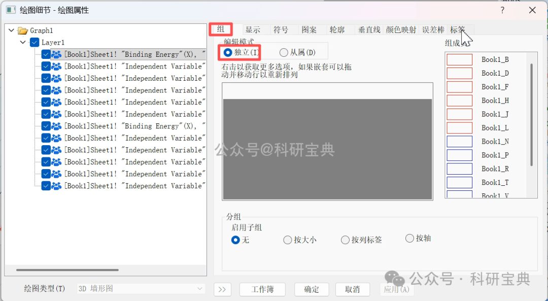 平面太局限？让XPS数据“立”起来——Origin 3D绘图详解